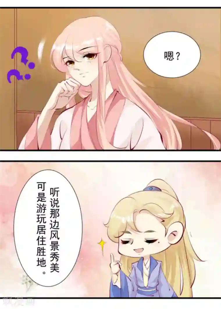 将军求放过第78话