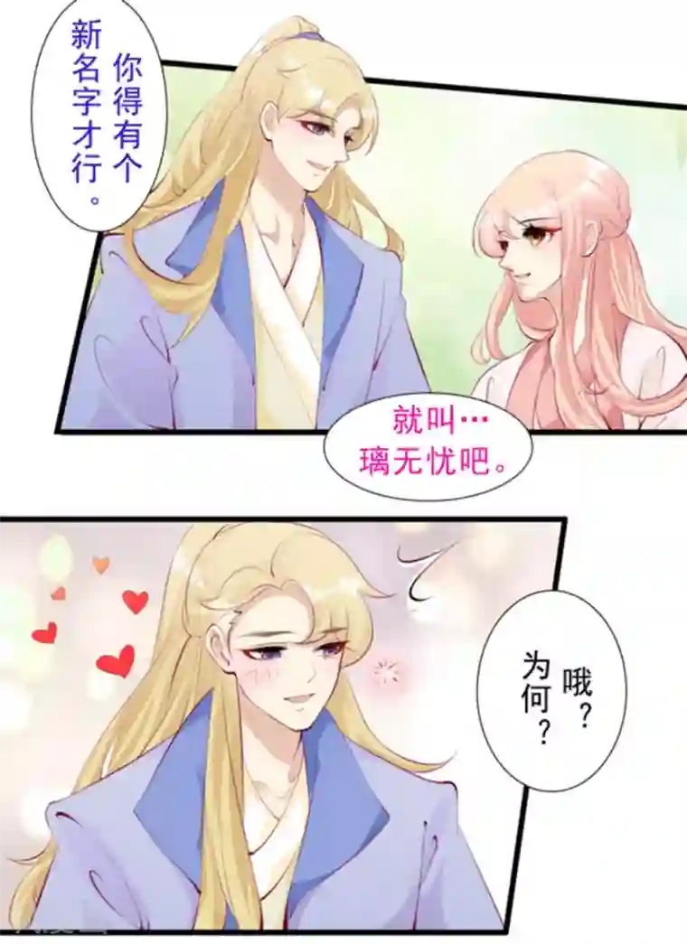 将军求放过第78话