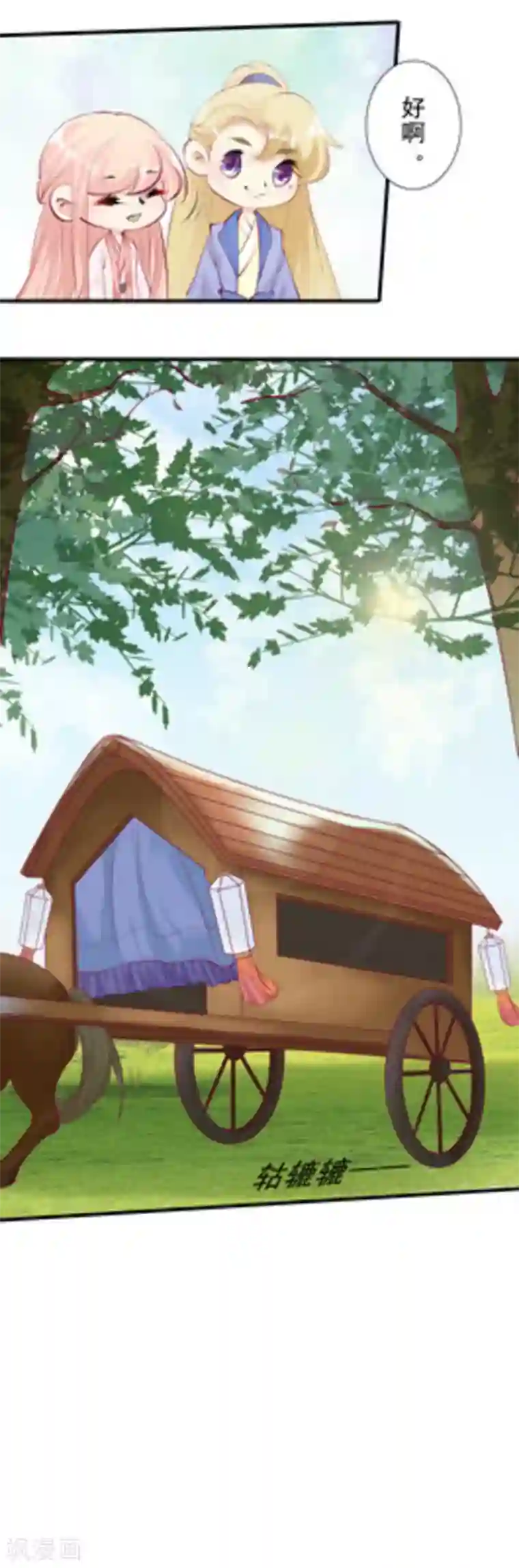 将军求放过第78话