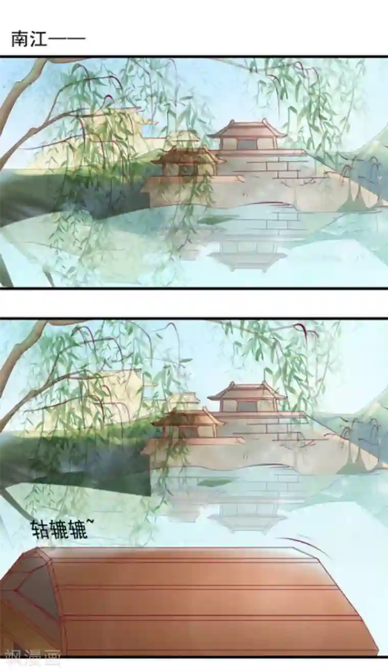 将军求放过第78话