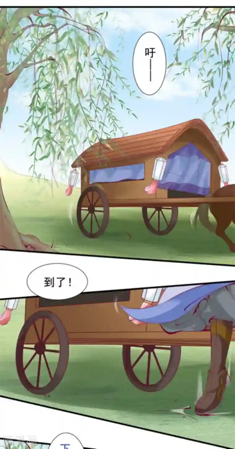 将军求放过第78话