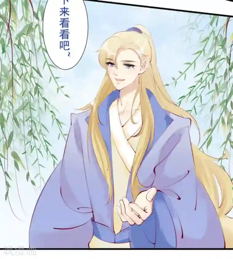 将军求放过第78话