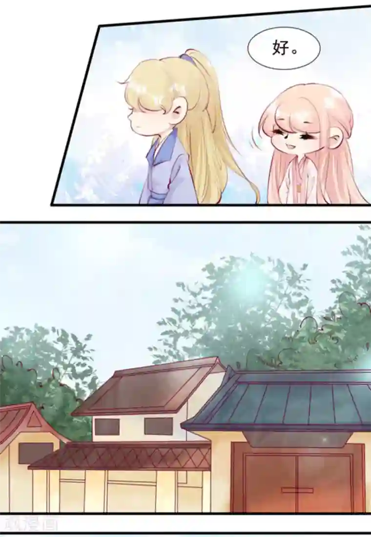 将军求放过第78话