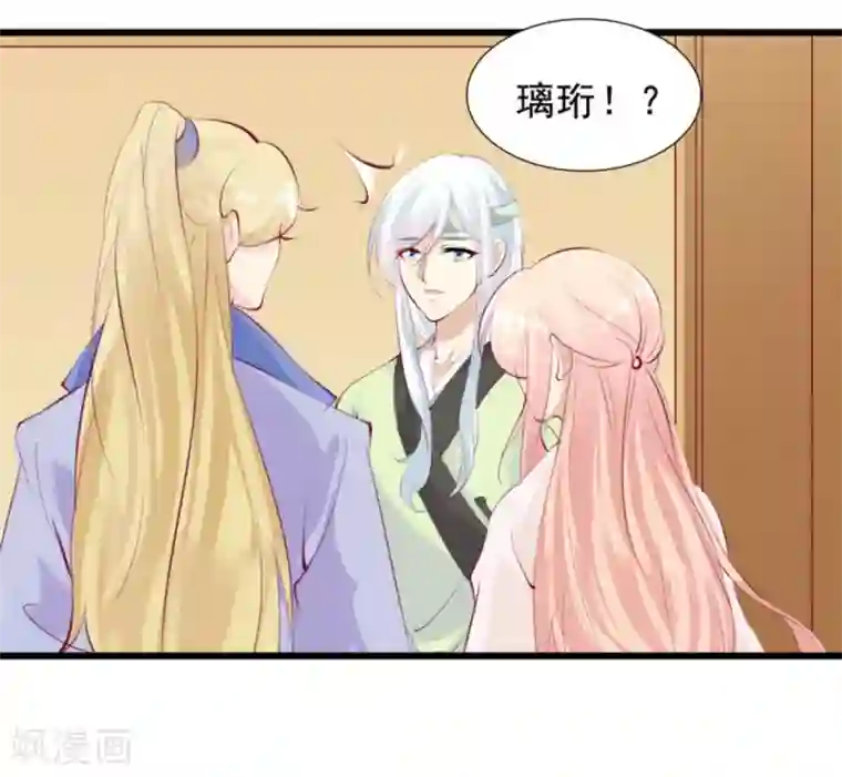 将军求放过第80话