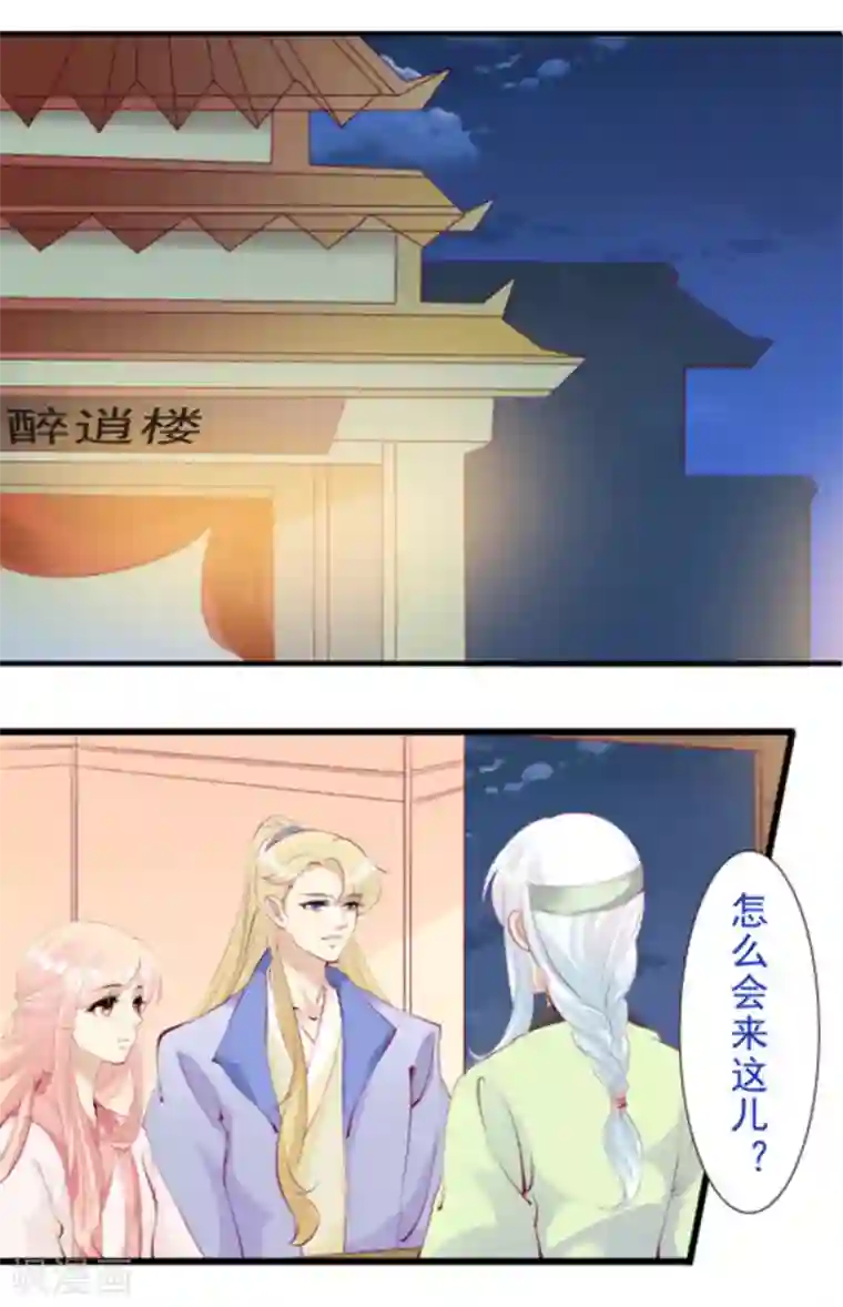 将军求放过第80话