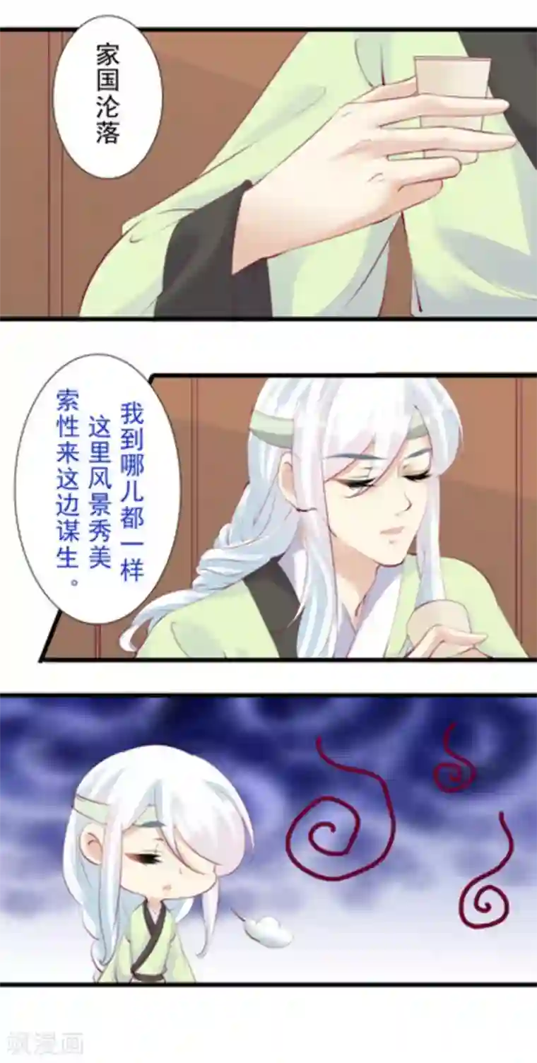 将军求放过第80话