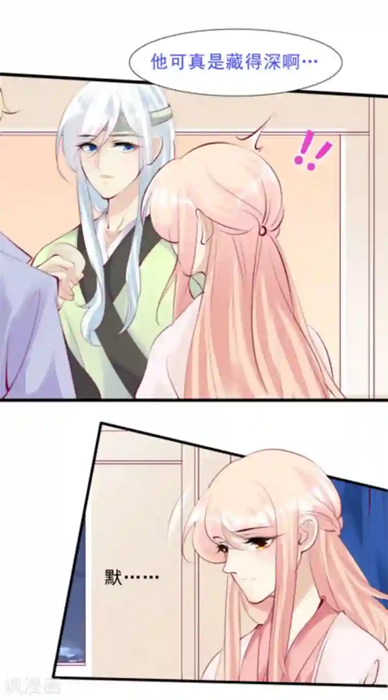 将军求放过第80话