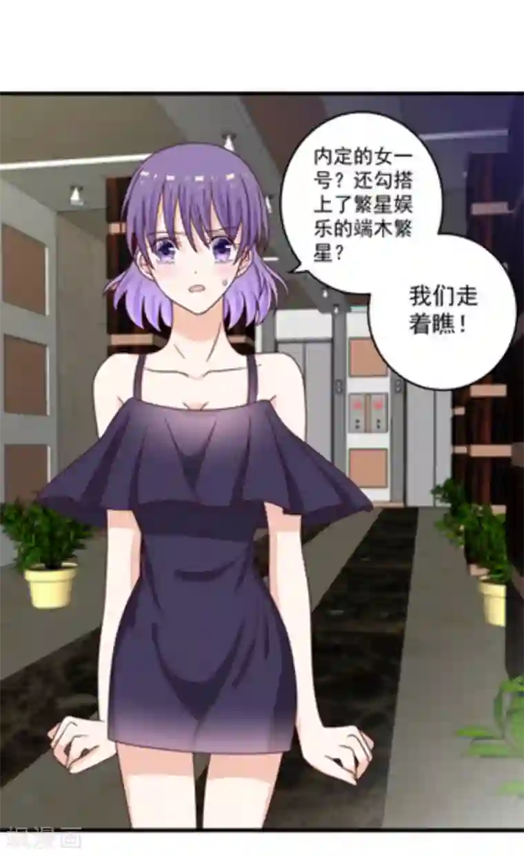 重生影后第15话