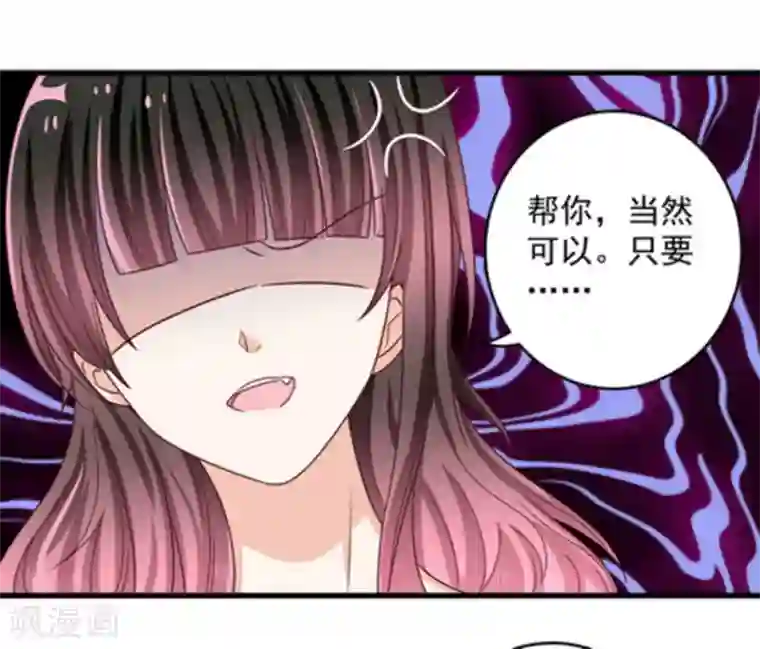 重生影后第15话