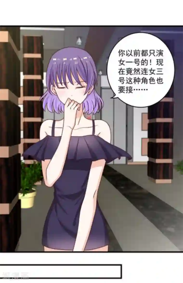 重生影后第15话