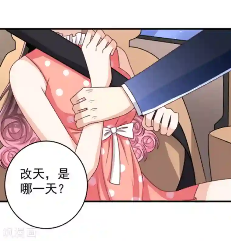 重生影后第16话