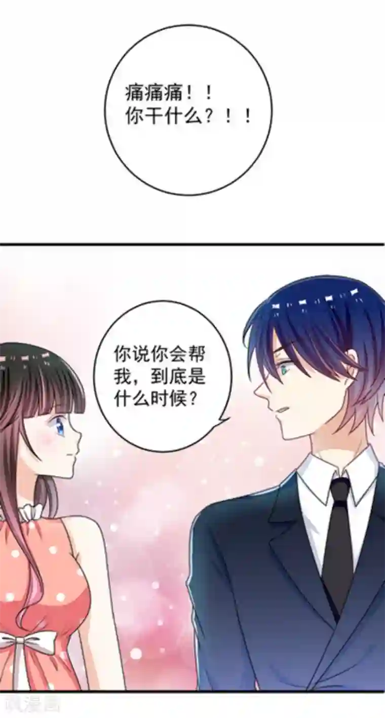 重生影后第16话