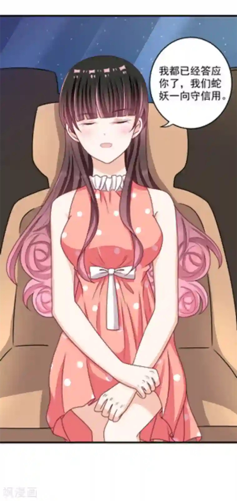 重生影后第16话