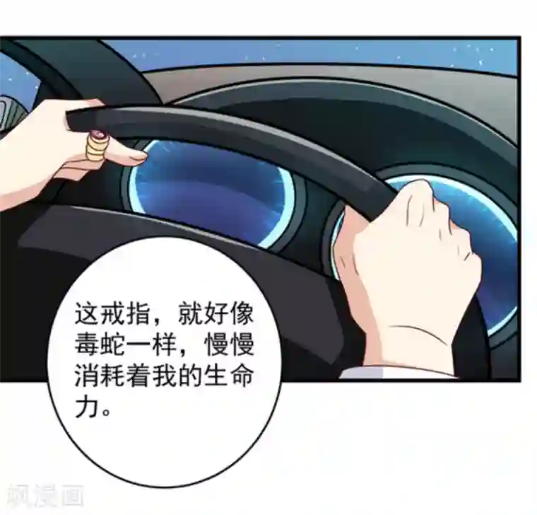 重生影后第16话