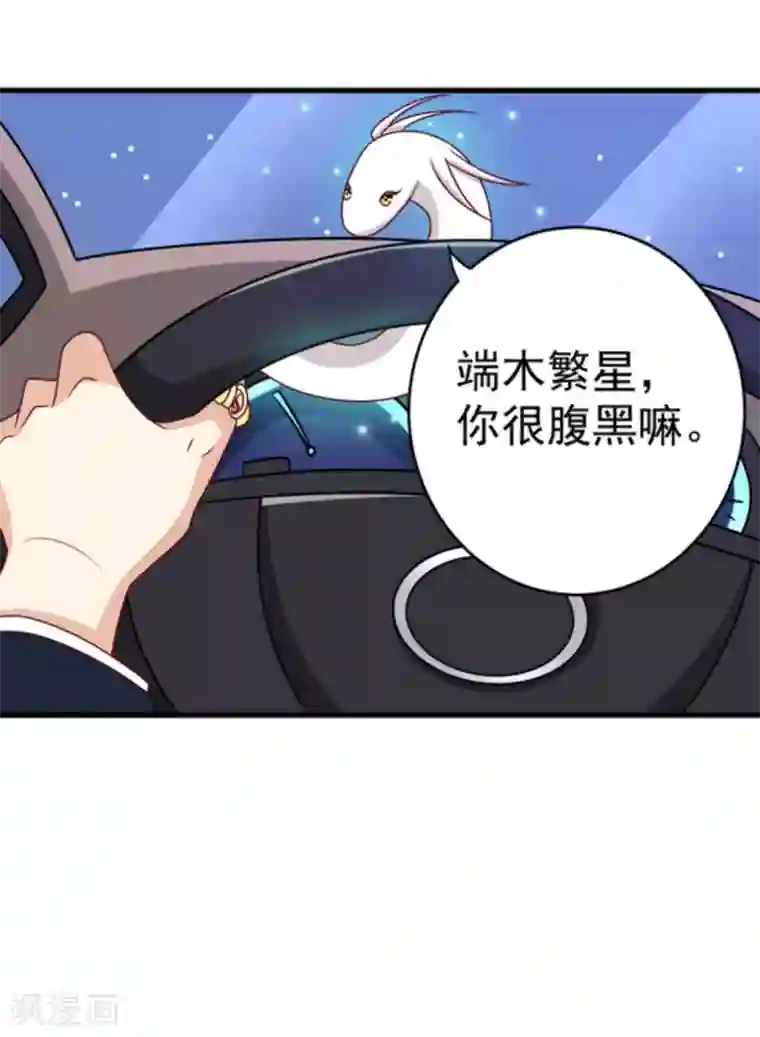 重生影后第16话