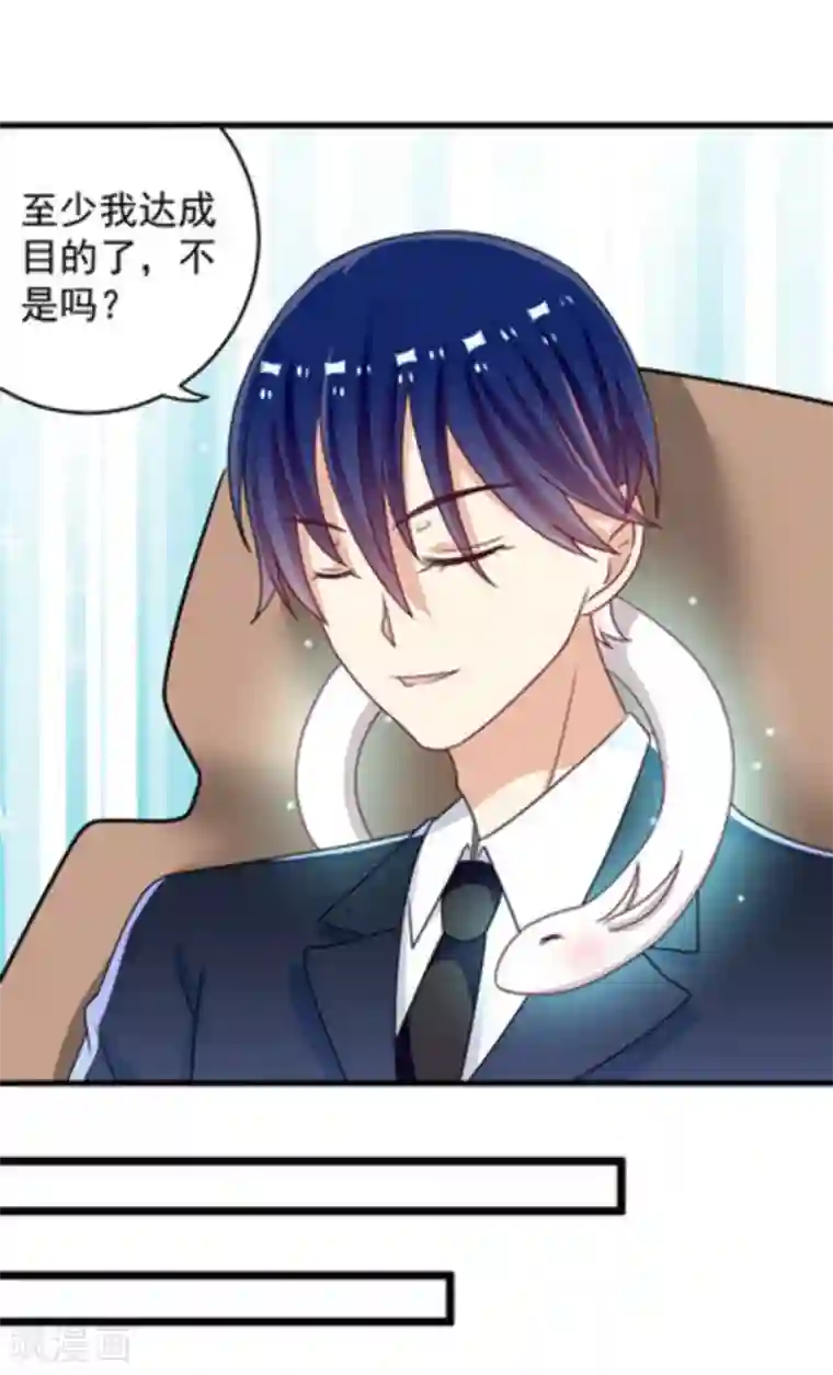 重生影后第16话