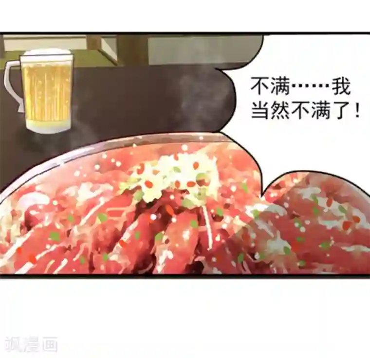 重生影后第16话