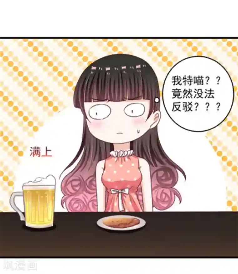 重生影后第16话