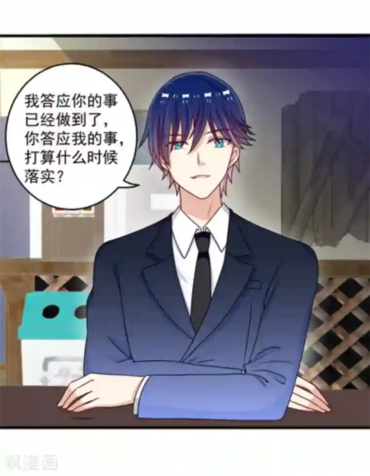 重生影后第16话