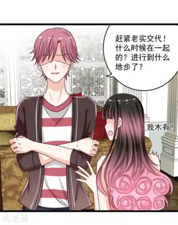 重生影后第17话