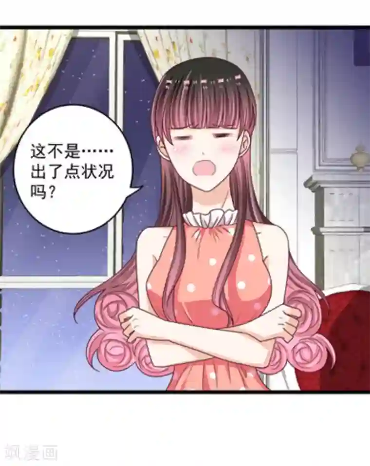 重生影后第17话