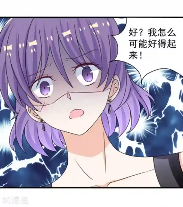 重生影后第17话