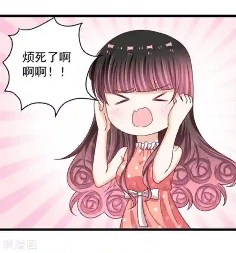 重生影后第17话