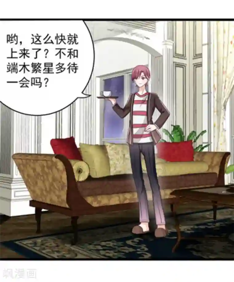 重生影后第17话