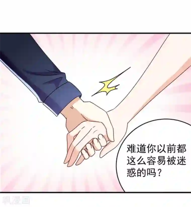 重生影后第18话