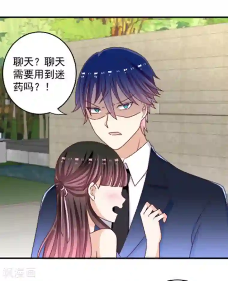 重生影后第18话