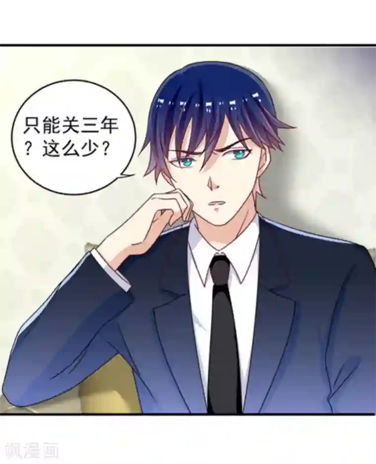 重生影后第18话