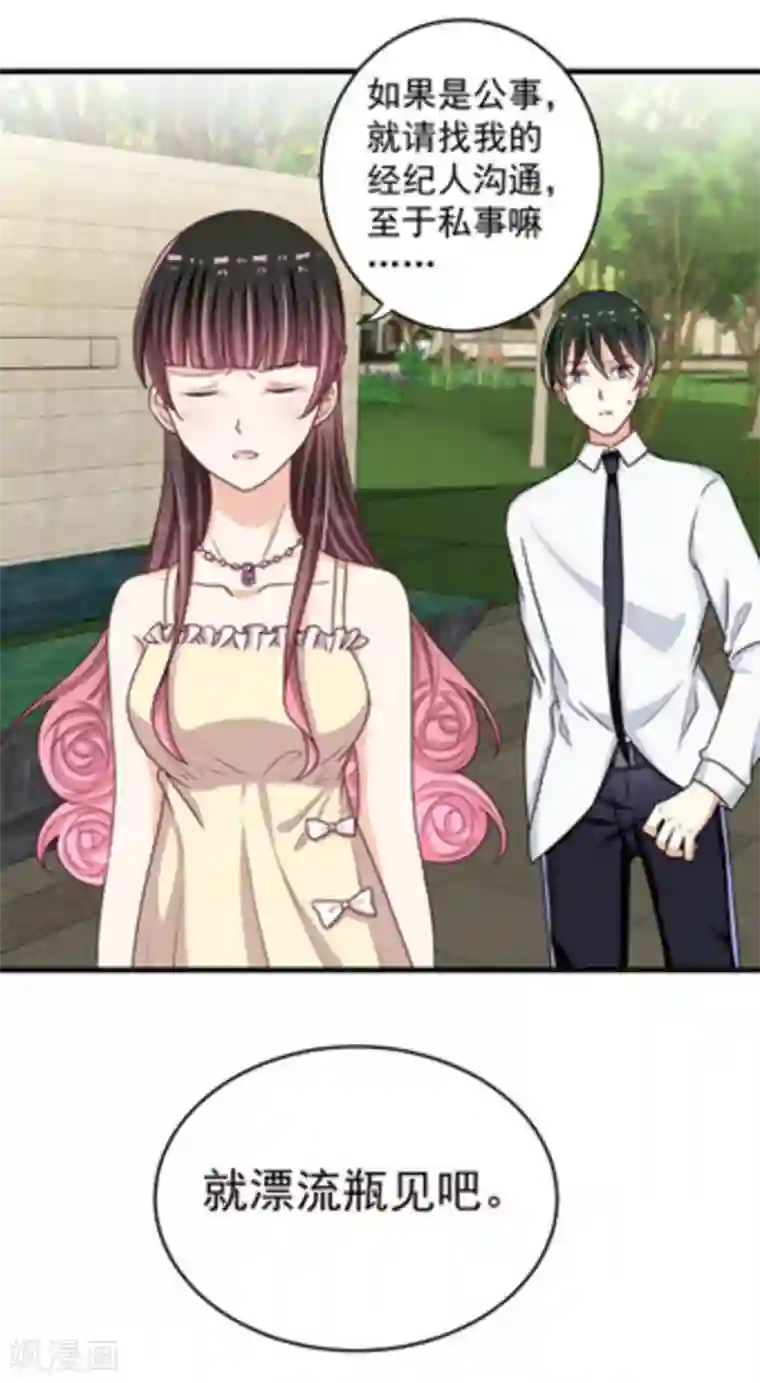 重生影后第18话