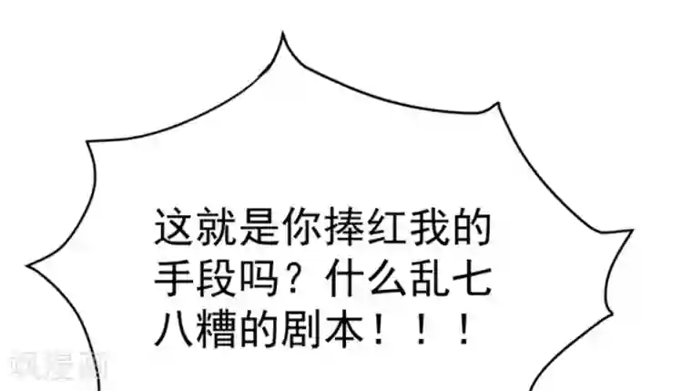 重生影后第24话