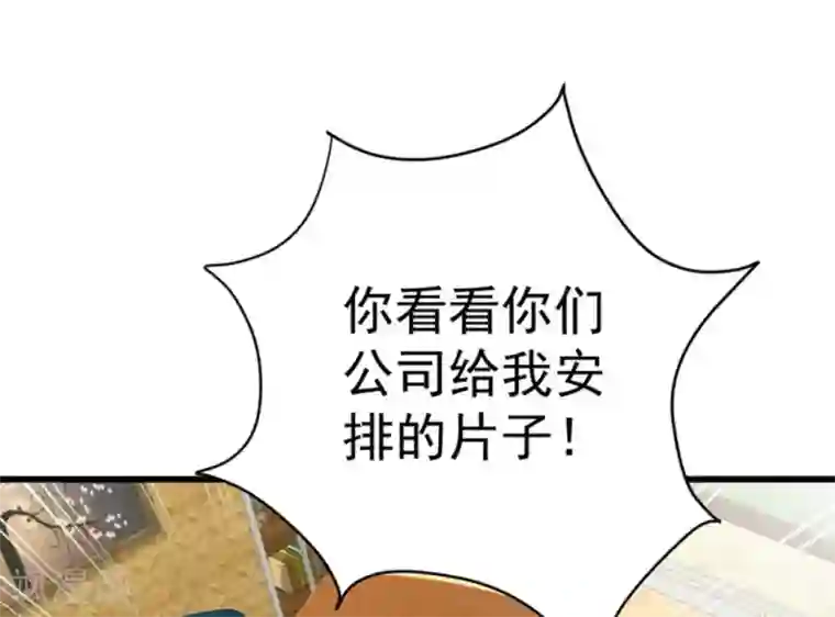 重生影后第25话