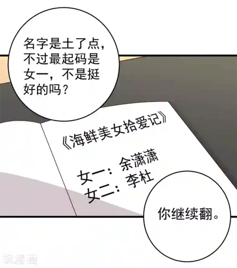 重生影后第25话