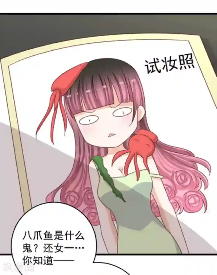 重生影后第25话