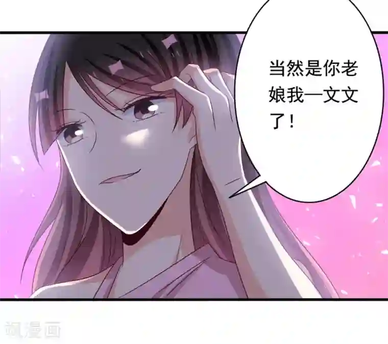 重生影后第47话