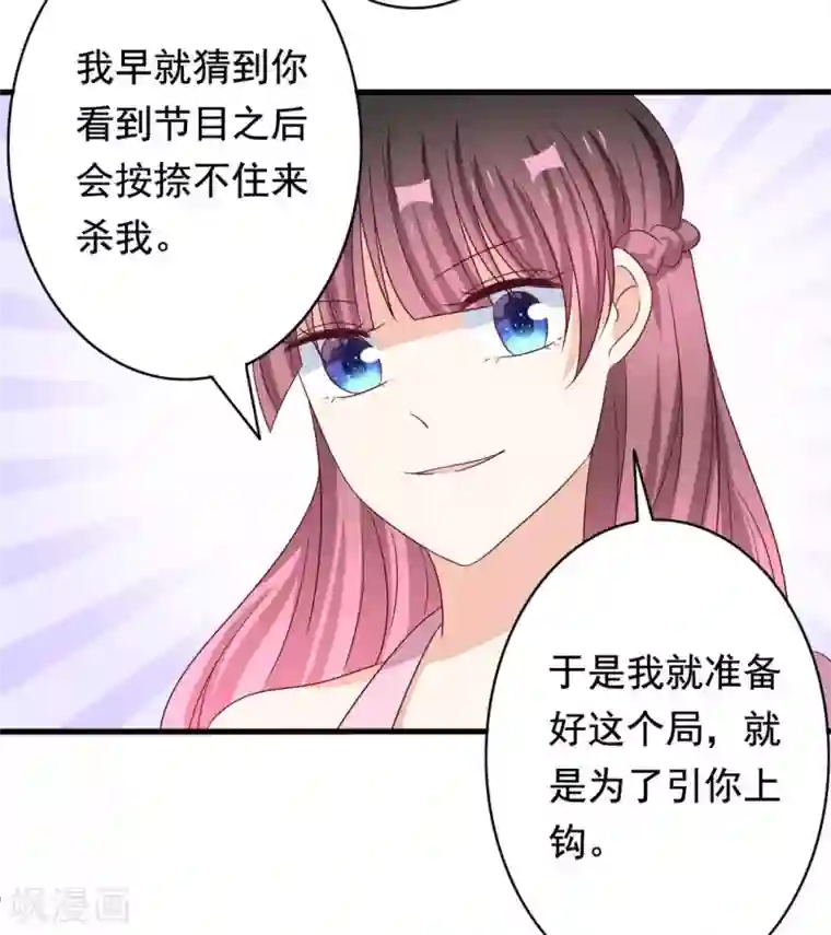 重生影后第47话