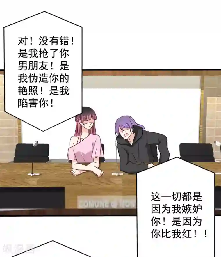 重生影后第48话