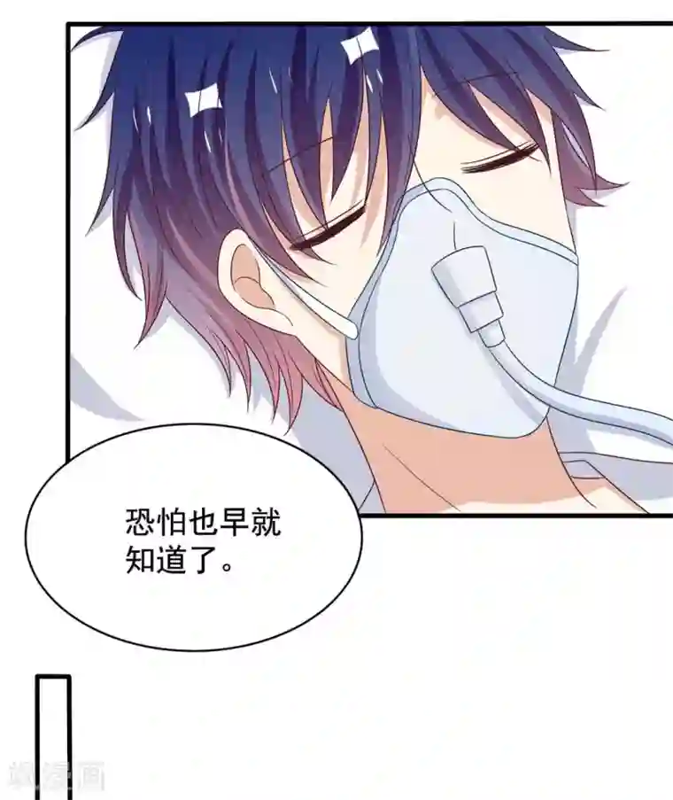 重生影后第48话