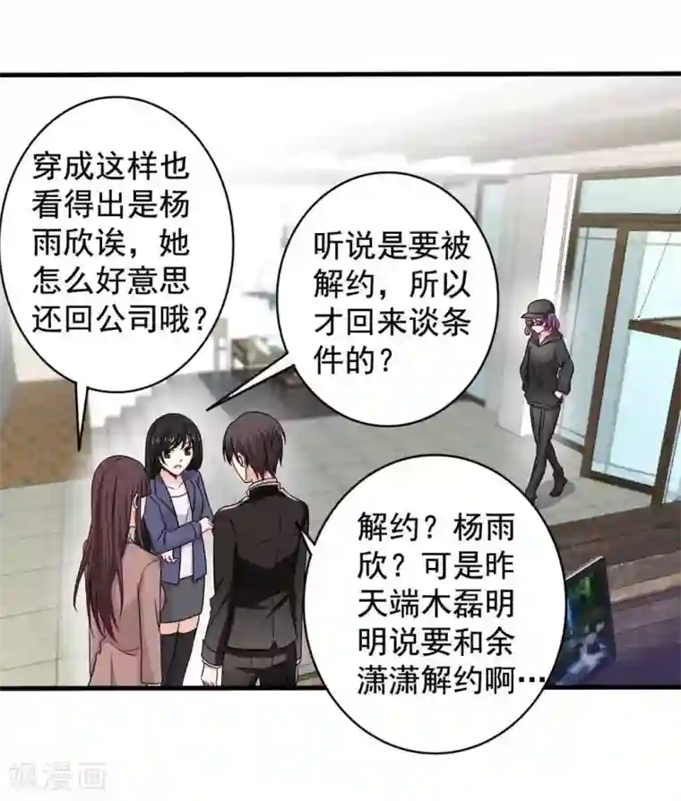 重生影后第48话