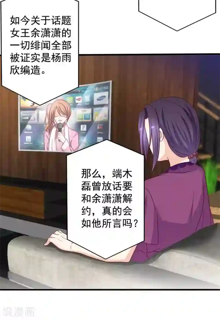 重生影后第48话