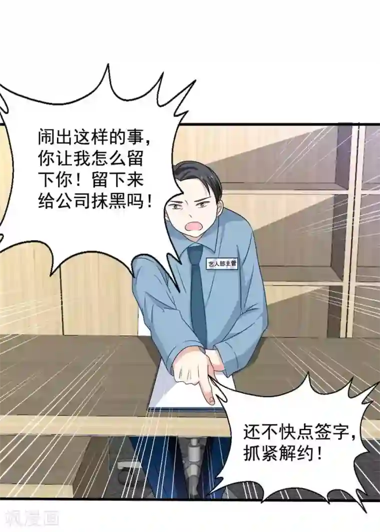 重生影后第48话