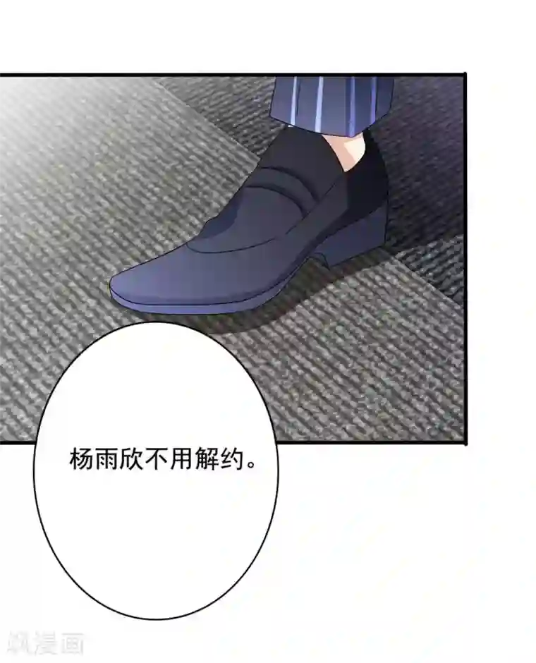 重生影后第48话