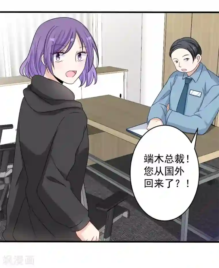 重生影后第48话