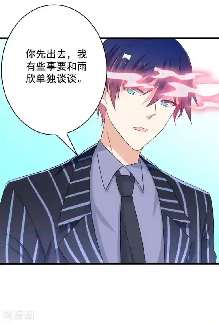 重生影后第48话