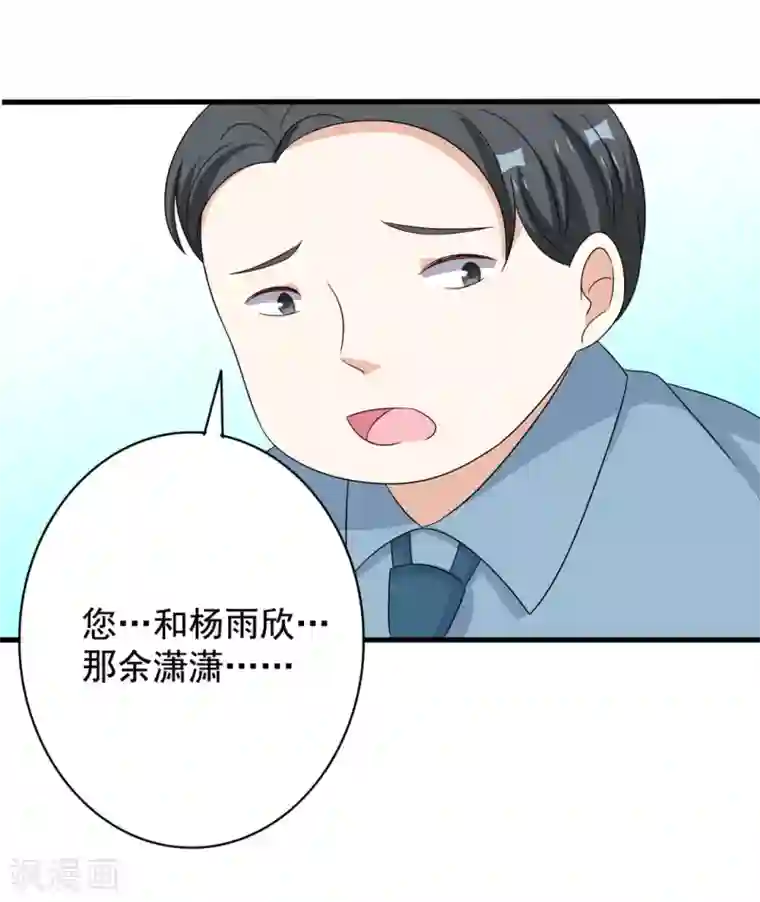 重生影后第48话