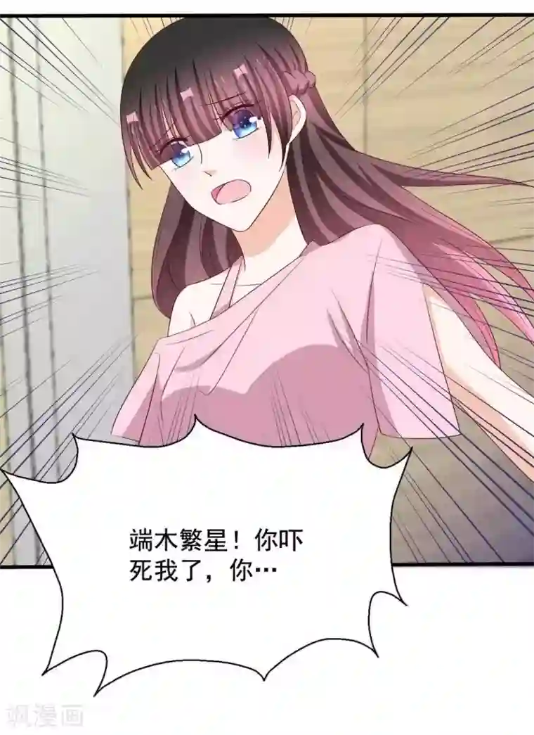 重生影后第49话