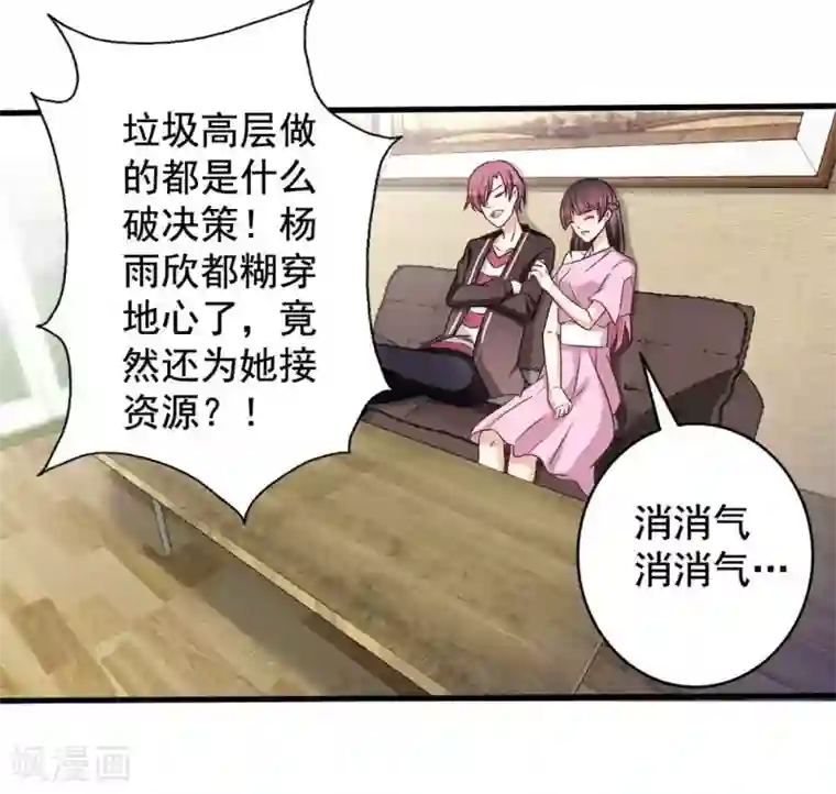 重生影后第49话