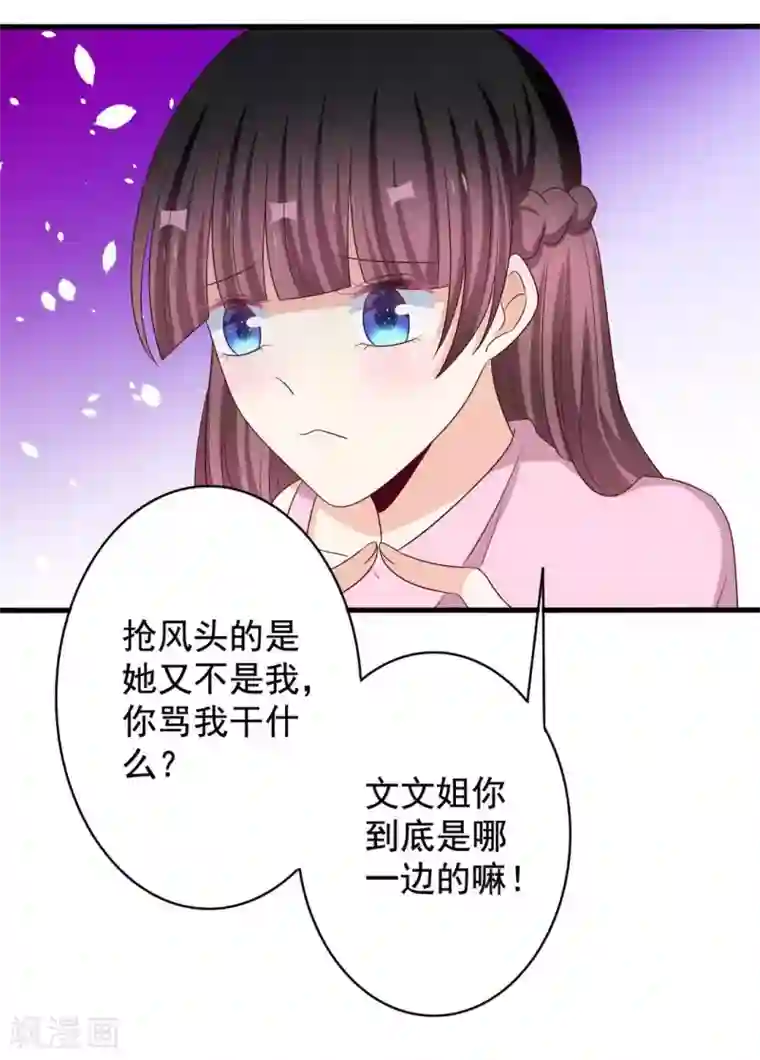 重生影后第49话